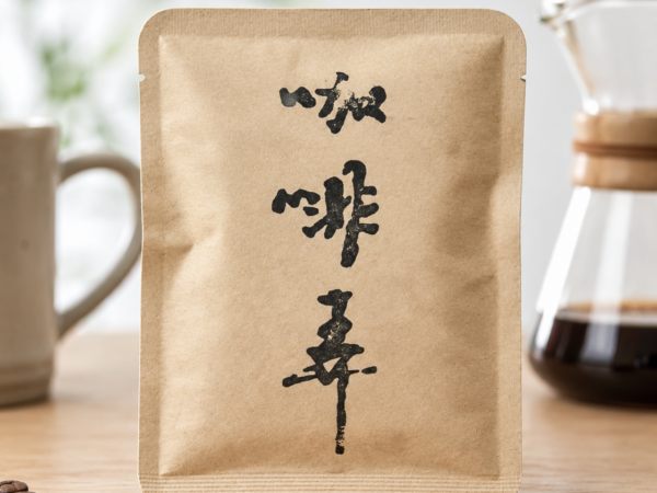 莊園級濾掛咖啡 No.00【經典濃厚】
