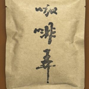 濾掛咖啡包【薇薇特南果】Drip Bag Coffee(Huehuetenego)