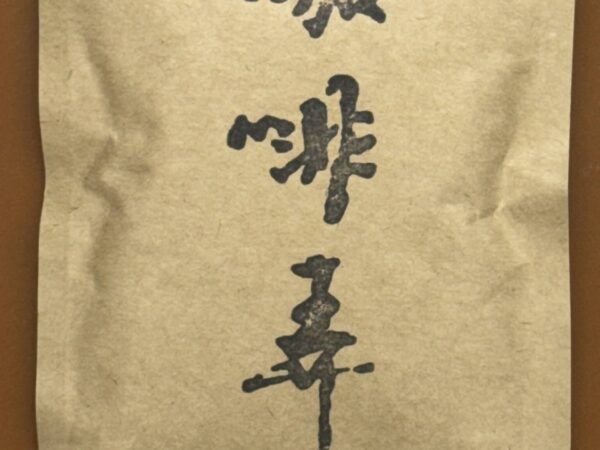 咖啡弄 莊園級濾掛咖啡 六款風味嚐鮮組