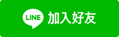 咖啡弄 LINE@ 官方帳號連結