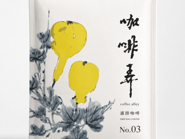 莊園級濾掛咖啡 No.03 【耶加雪夫 科洽雷 G1】